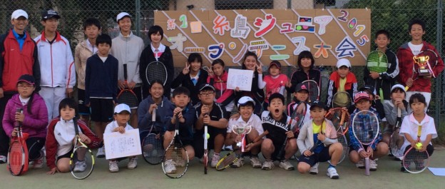 第1回糸島ジュニアオープンテニス大会集合写真